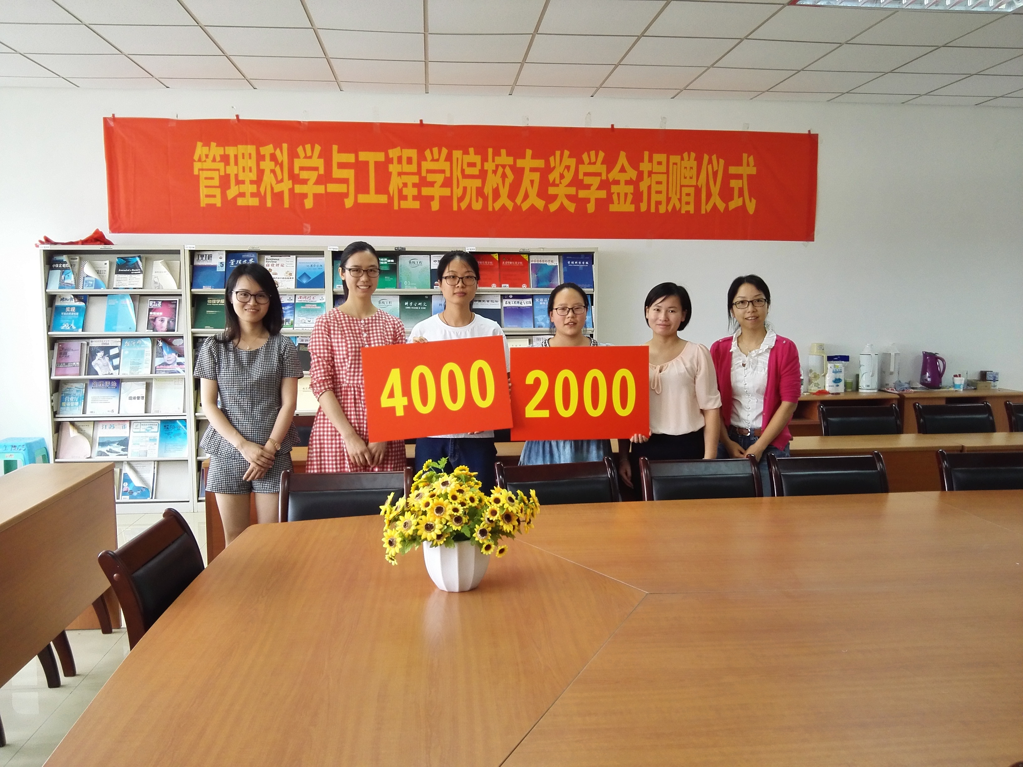 williamhill英国成功举办校友捐赠仪式