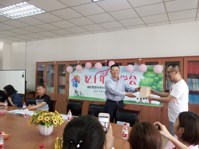 管理科学041班校友返校聚会